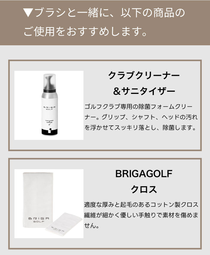 BRIGAGOLF CLUB FACE BRUSH