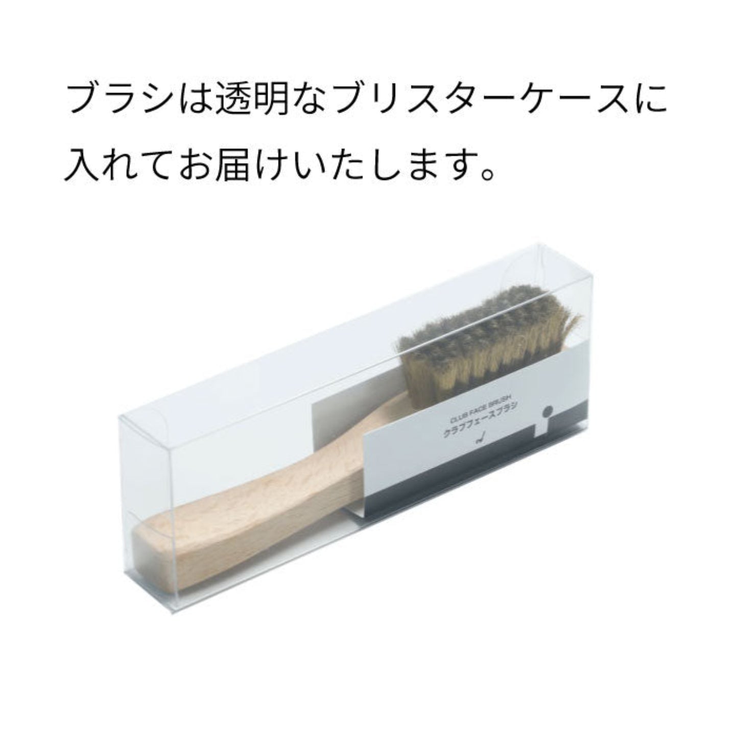 0.08mmの極細真鍮ワイヤーを使用したBRIGA GOLFクラブフェイスブラシ(ブナ材ハンドル)