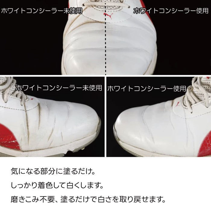 WHITE SHOES CONCEALER