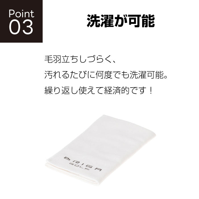 ポイント3洗濯が可能