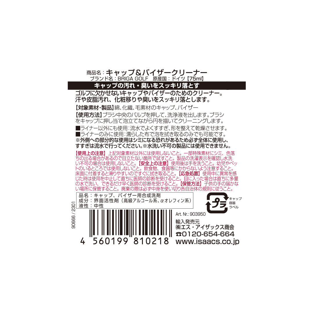 CAP & VISOR CLEANER
