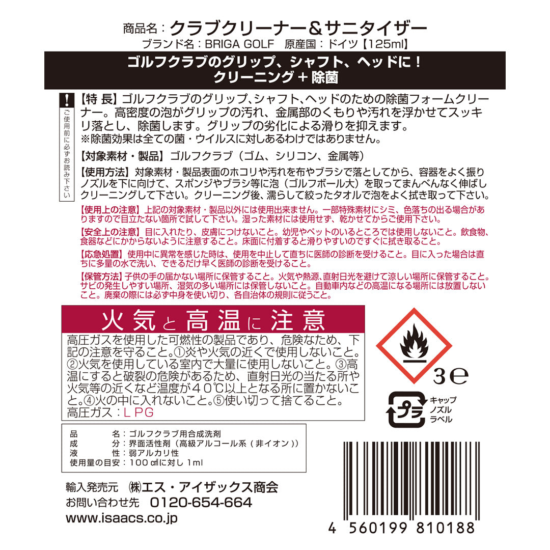CLUB CLEANER & SANITIZER