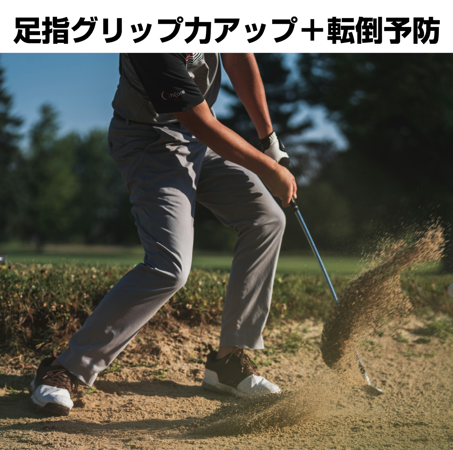 フォームサポートインソール