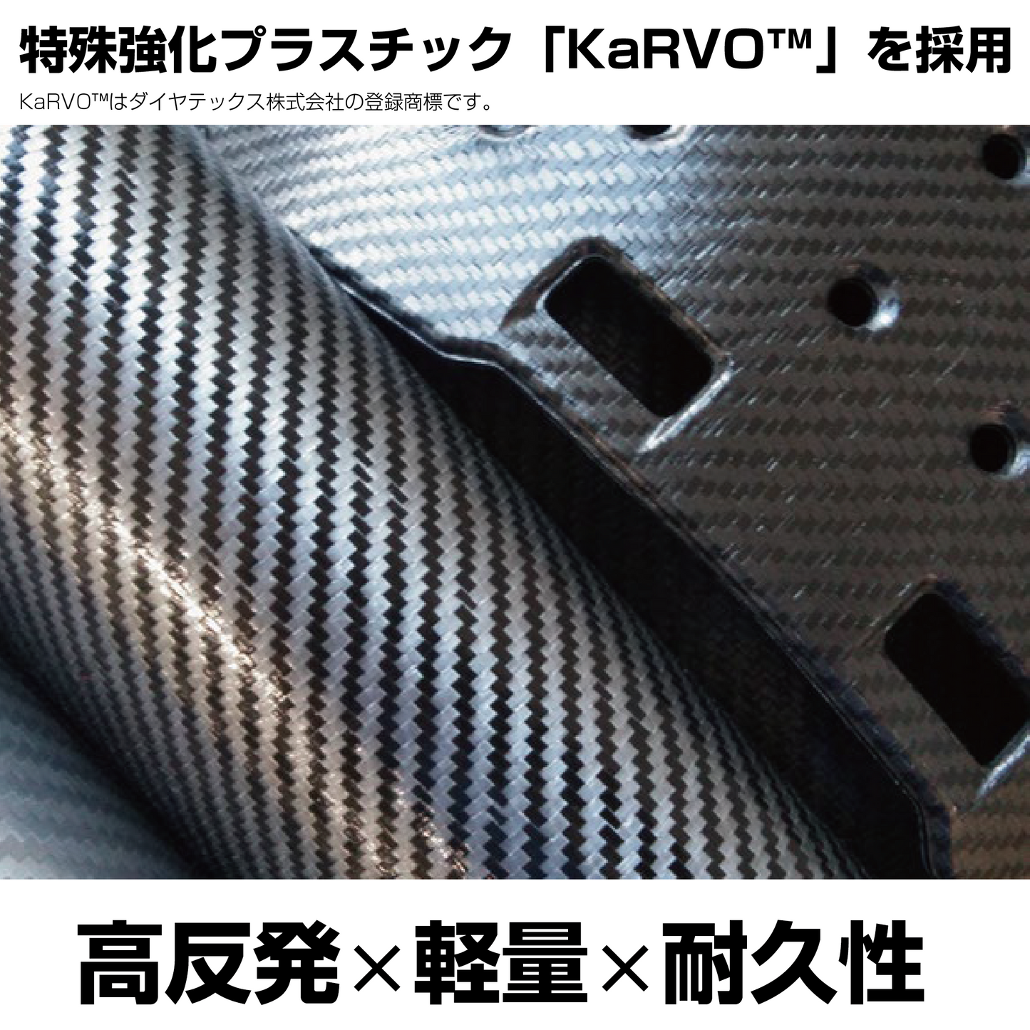 飛距離アッププレート