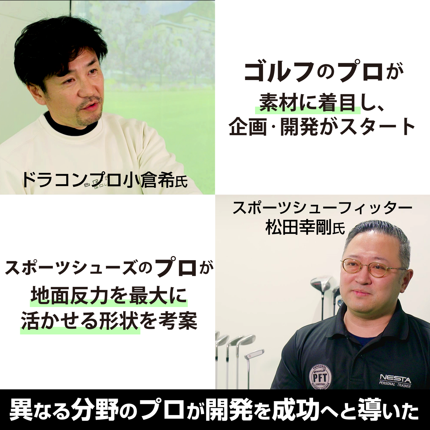 飛距離アッププレート
