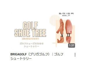 シュートゥリーのご紹介