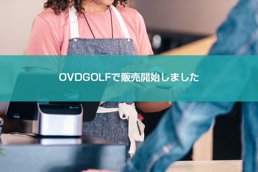 OVDGOLFで販売開始しました