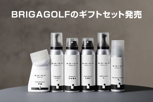 BRIGAGOLFのギフトセットを発売します