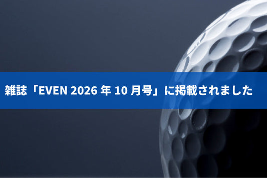 雑誌「EVEN 2026年10月号」に掲載されました