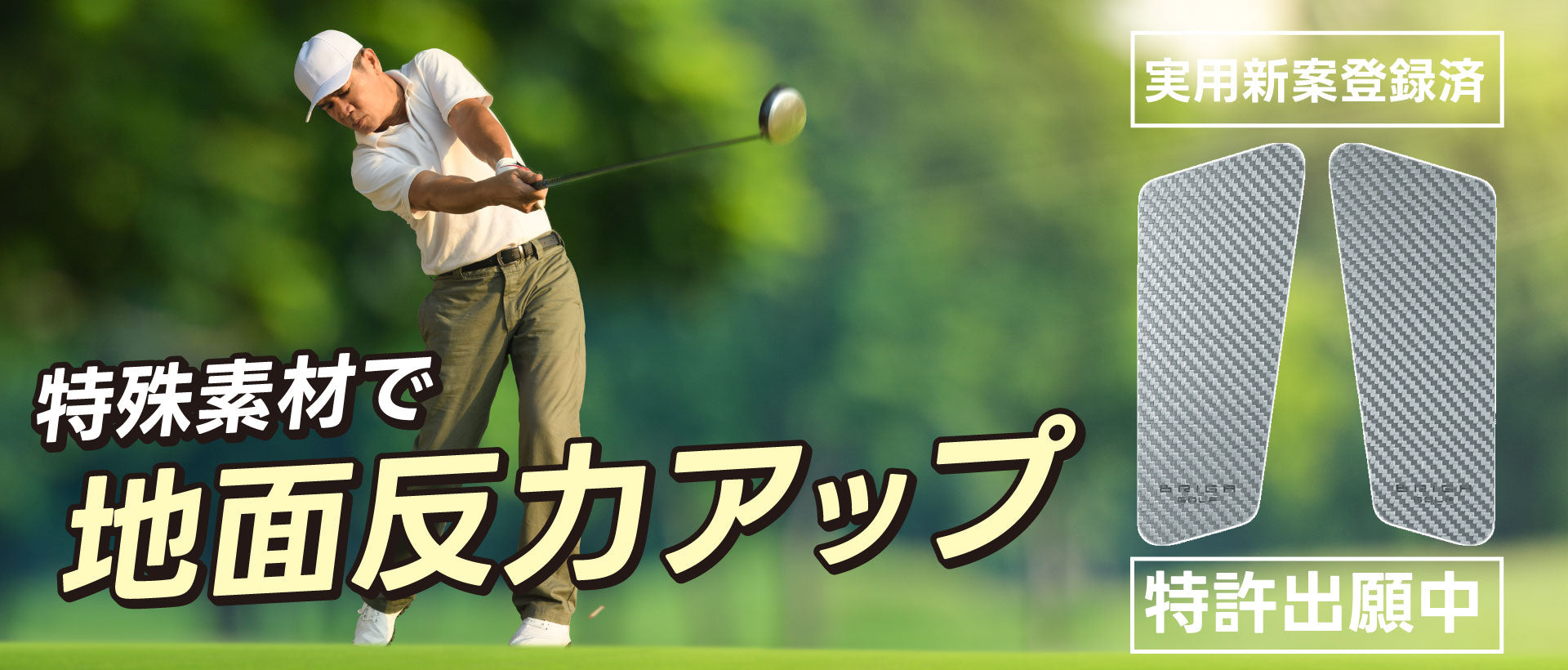 ブリガゴルフ公式オンラインストア – BRIGAGOLF