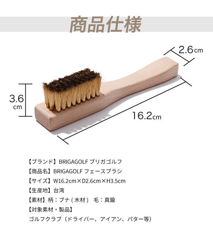 BRIGAGOLF CLUB FACE BRUSH