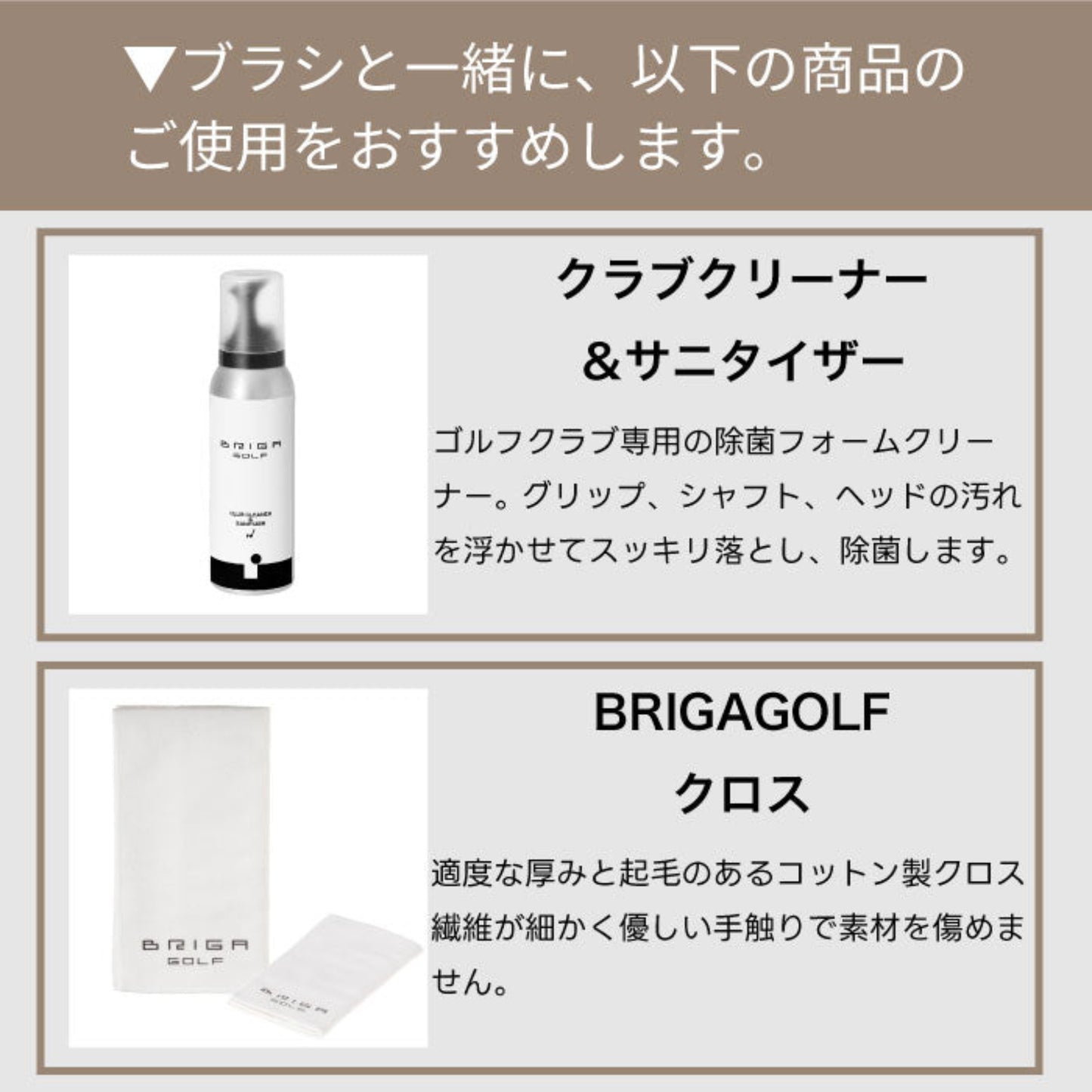 クラブフェースブラシ | BRIGAGOLF CLUB FACE BRUSH