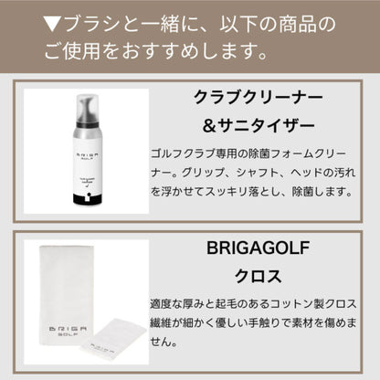 クラブフェースブラシ | BRIGAGOLF CLUB FACE BRUSH