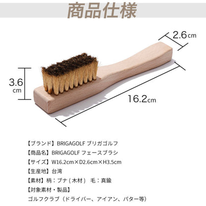 クラブフェースブラシ | BRIGAGOLF CLUB FACE BRUSH