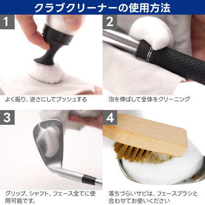 クラブクリーナー＆サニタイザー | CLUB CLEANER & SANITIZER