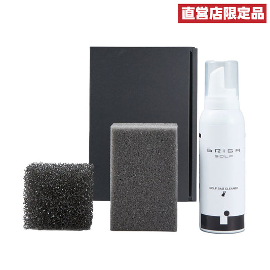 バッグクリーニングセット | BAG CLEANING SET