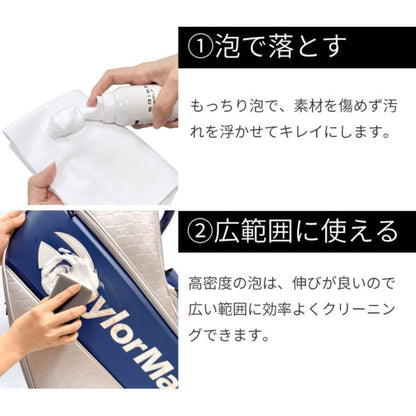 バッグクリーニングセット | BAG CLEANING SET