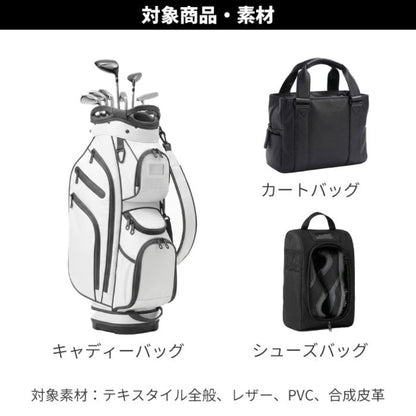 バッグクリーニングセット | BAG CLEANING SET