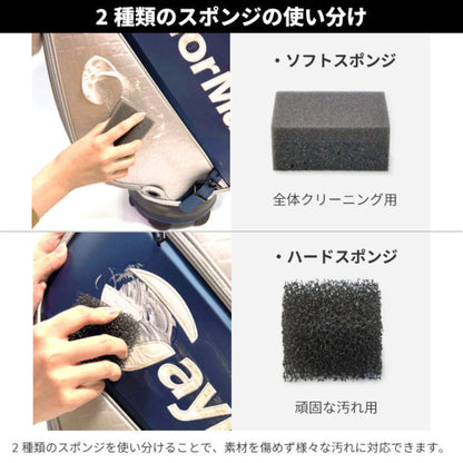 バッグクリーニングセット | BAG CLEANING SET