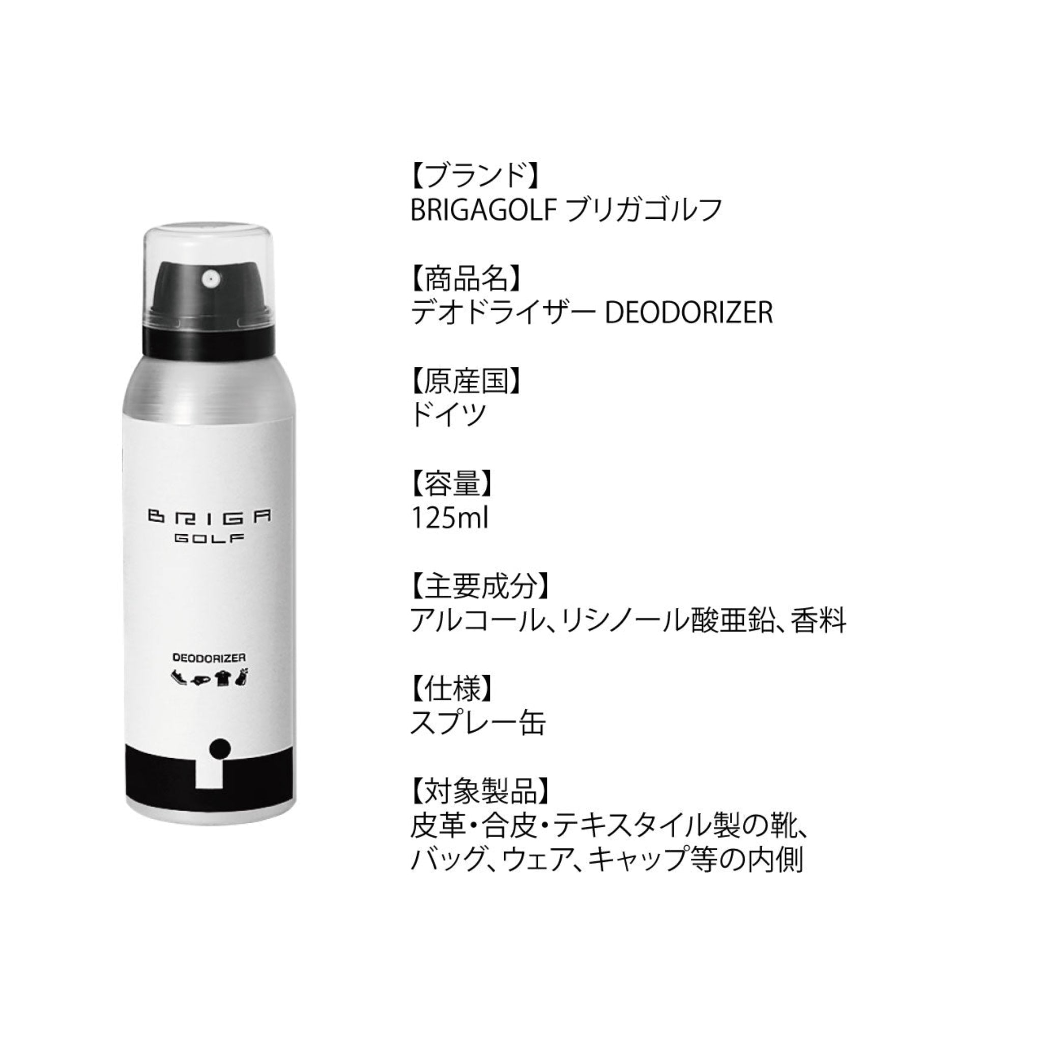 BRIGA-COMP-SET BRIGAGOLF ブリガゴルフ コンプリートセッ コンプリートセット｜ゴルフシューズ・クラブのお手入れ用品を網羅
