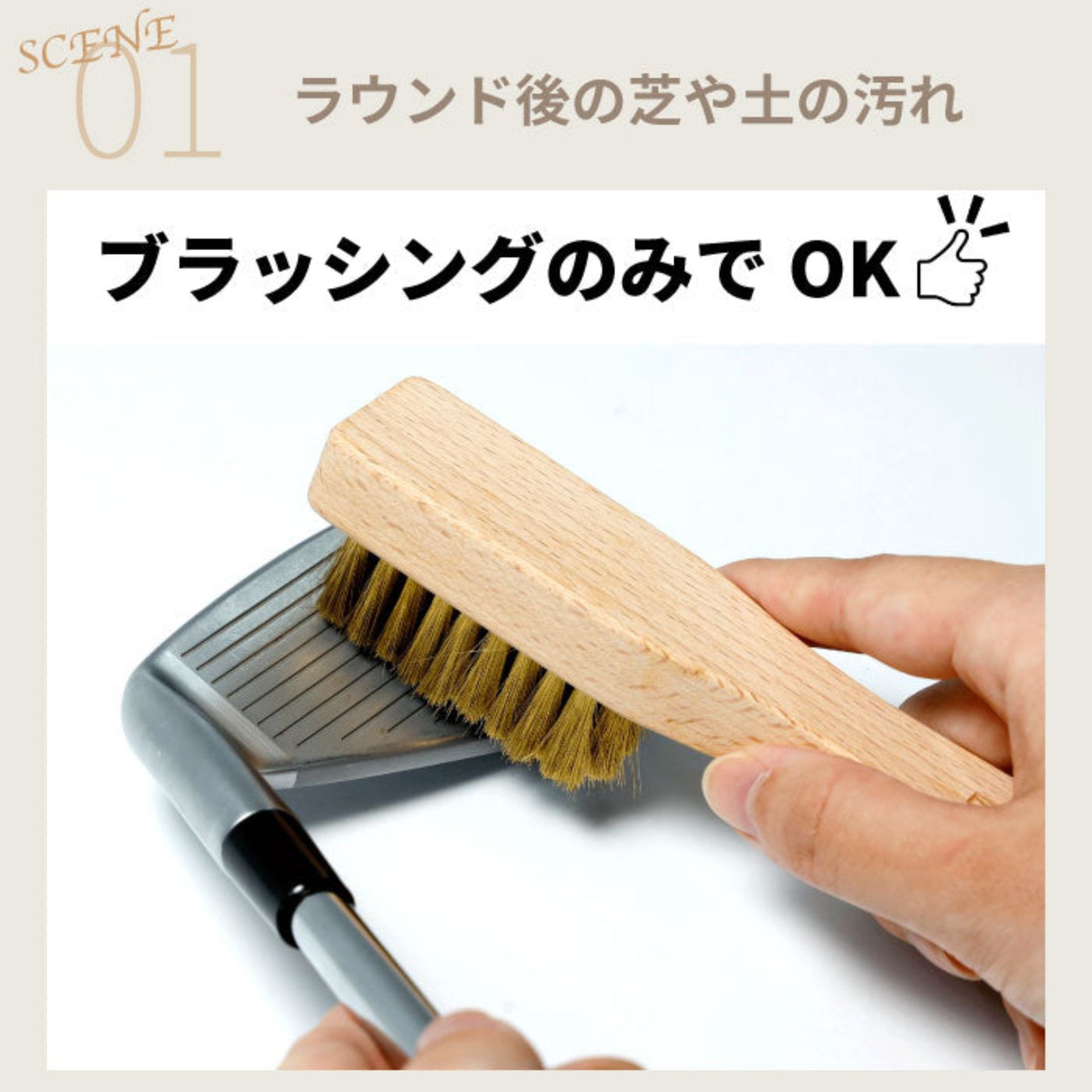 クラブフェースブラシ | BRIGAGOLF CLUB FACE BRUSH