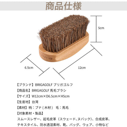 馬毛ブラシ | BRIGAGOLF HORSE HAIR BRUSH