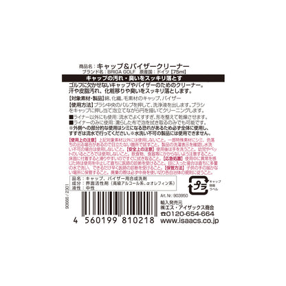 CAP & VISOR CLEANER