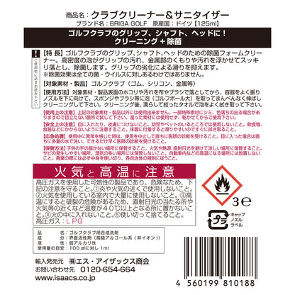 CLUB CLEANER & SANITIZER　