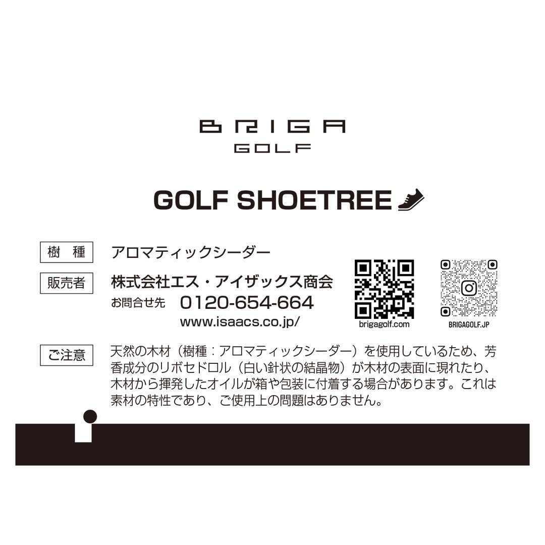 GOLF SHOETREE（ゴルフシュートゥリー） – BRIGAGOLF