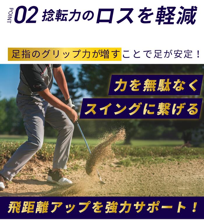 フォームサポートインソール