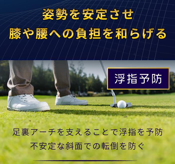 フォームサポートインソール